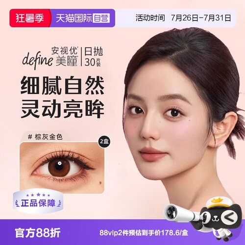 自然闪耀 细腻融瞳