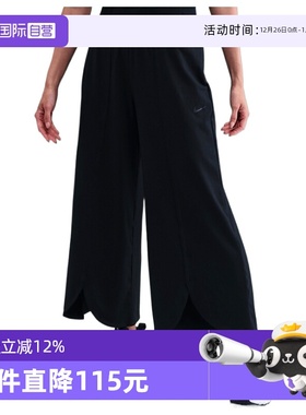 【自营】NIKE耐克女子运动训练休闲宽松阔腿裤长裤IH8593-010
