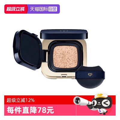 【自营】CPB/肌肤之钥光润凝萃气垫精华水粉底气垫110-15g送礼物