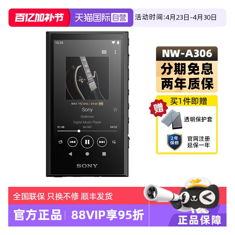 【自营】Sony/索尼 NW-A306 高解析音乐播放器便携mp3随身听学生