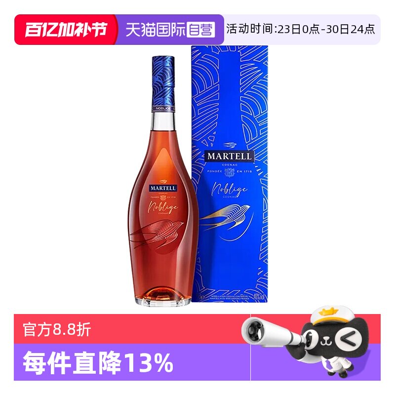 【自营】Martell/马爹利 名士1500ml 干邑白兰地 进口洋酒行货