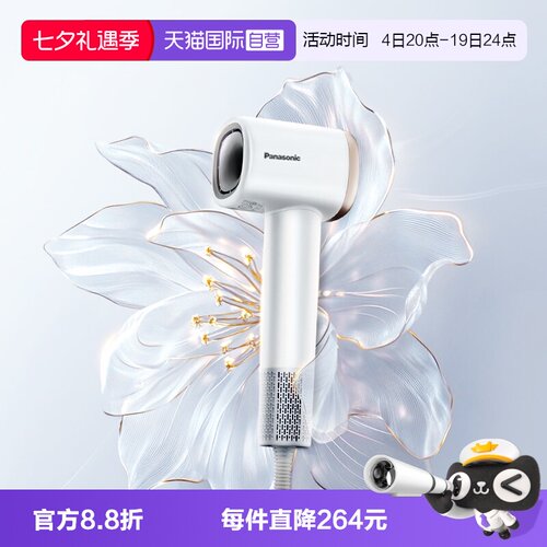 【自营】Panasonic/松下负离子电吹风高速大风护发吹风机家用NE6L