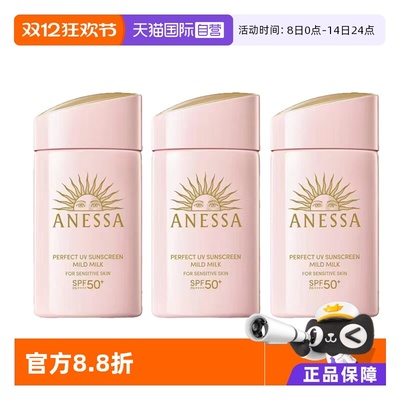 安热沙安耐晒spf50+粉金瓶防晒霜