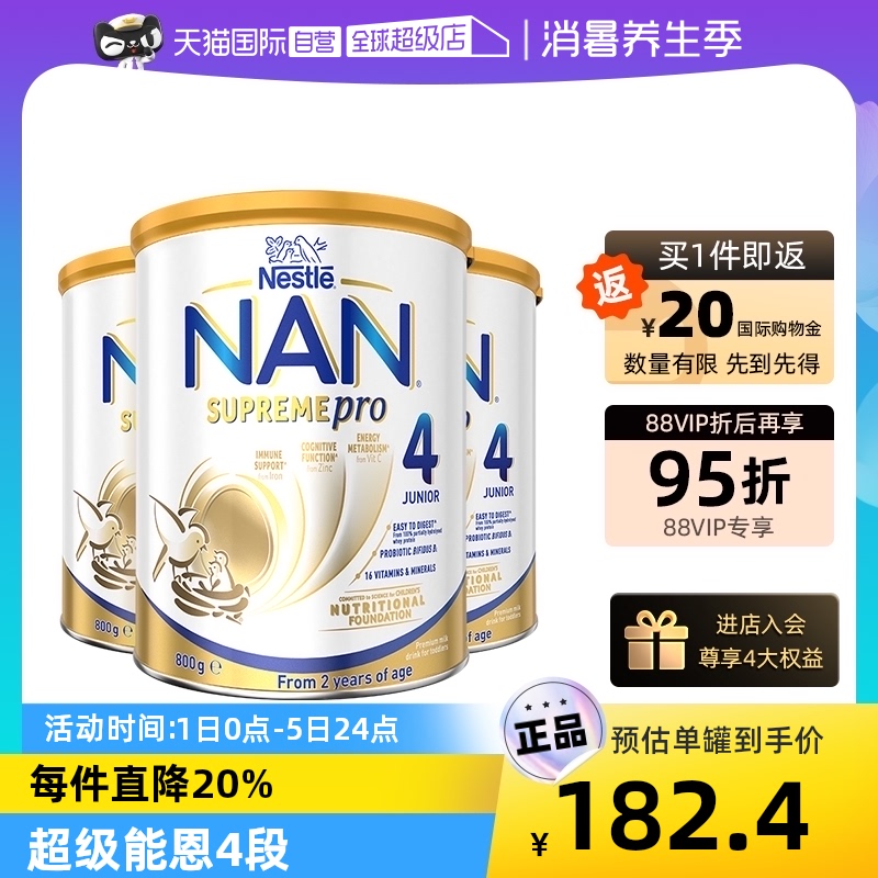 澳洲雀巢超级能恩益生菌奶粉4段/800g*3