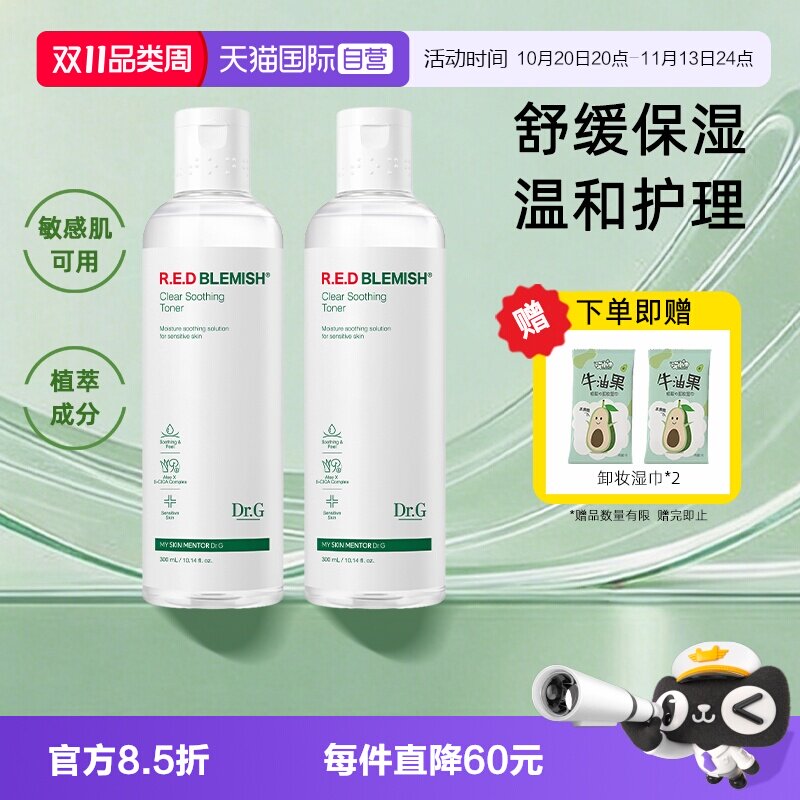 【自营】Dr.G蒂迩肌drg柔肤水化妆水爽肤水舒润缓修护保湿敏感肌