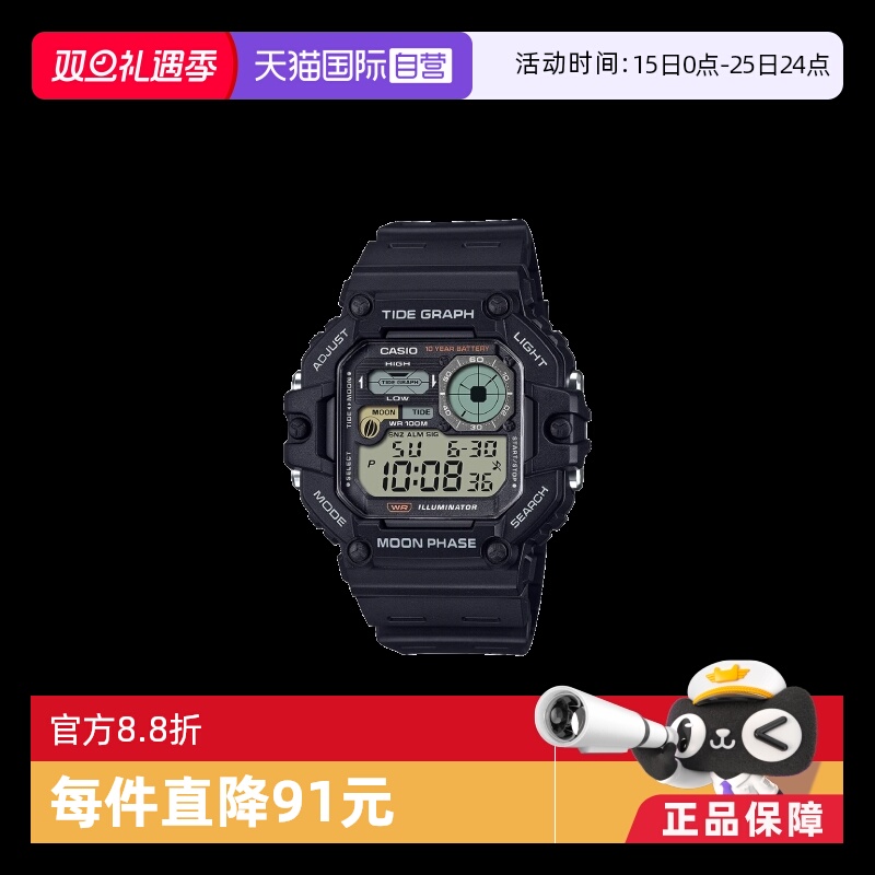【自营】卡西欧Casio时尚潮流手表男表女表防水正品WS-1700H系列