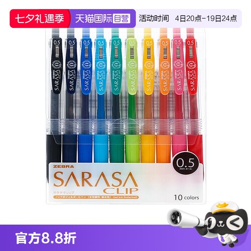 斑马JJ15中性笔按动式速干套装