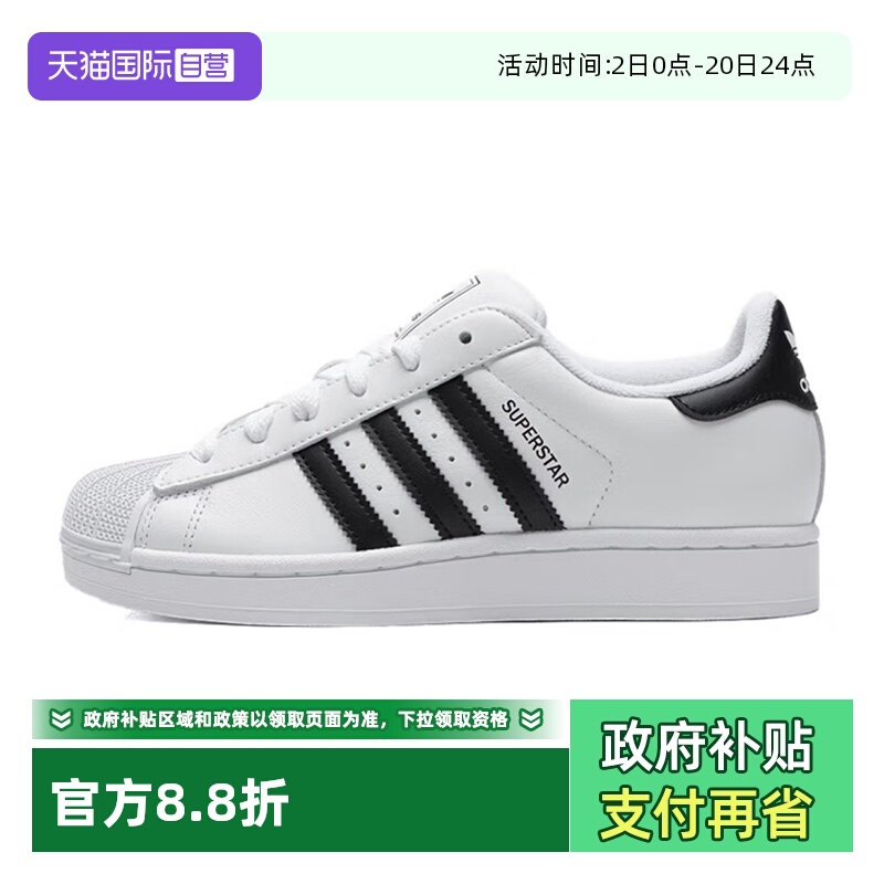 天猫国际Adidas三叶草运动鞋