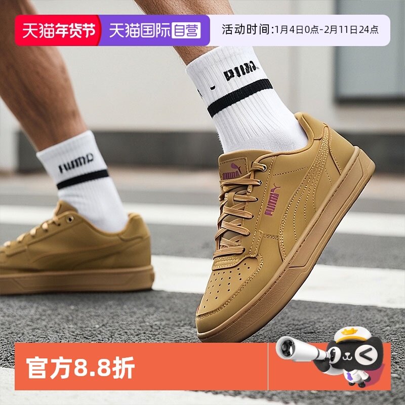 【自营】彪马棕色板鞋男女鞋新款Caven运动鞋复古低帮皮面休闲鞋,运动鞋new,板鞋,淘宝优惠券,粉丝福利购,淘宝优惠卷