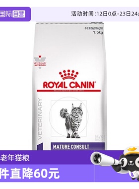 【自营】皇家猫粮老年猫专业配方粮SC36高龄猫专用阶段处方猫粮