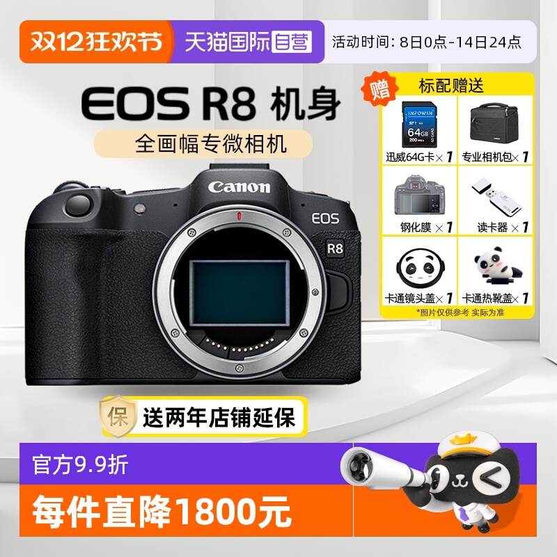 佳能全画幅专业微单相机