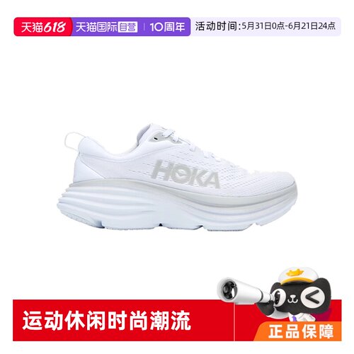 自营跑鞋HokaOneOne公路跑鞋