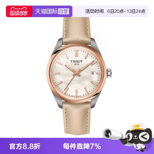 瑞士进口 原装正品