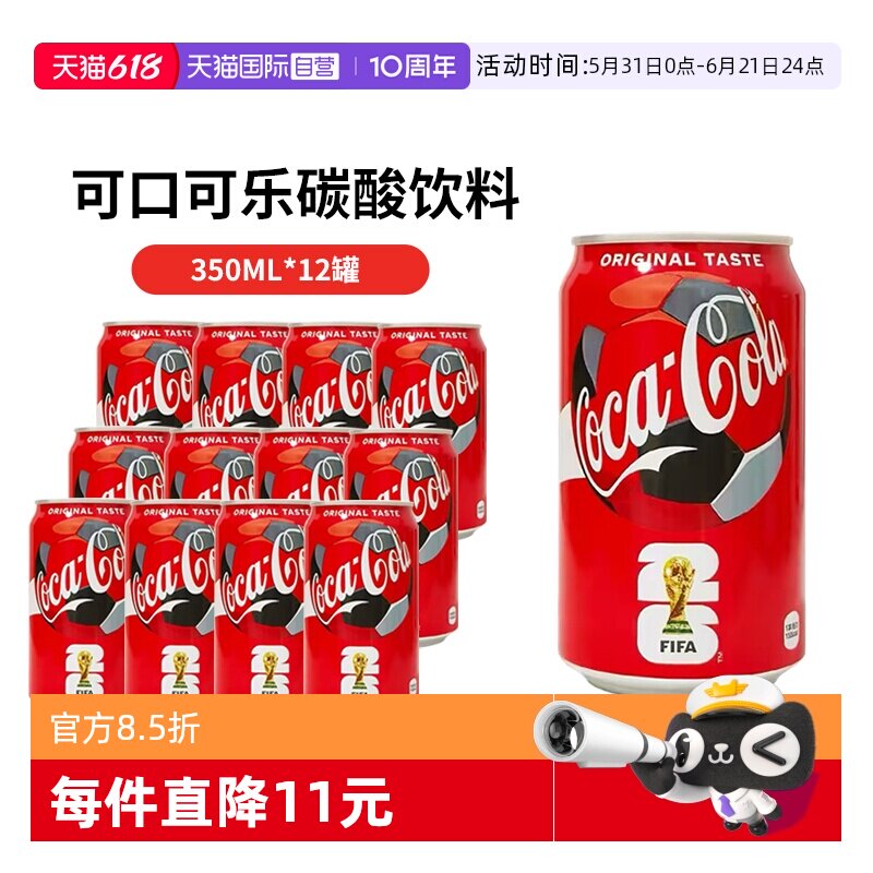 【自营】日本可口可乐350ml*12瓶罐装原味/零度进口碳酸汽水饮料