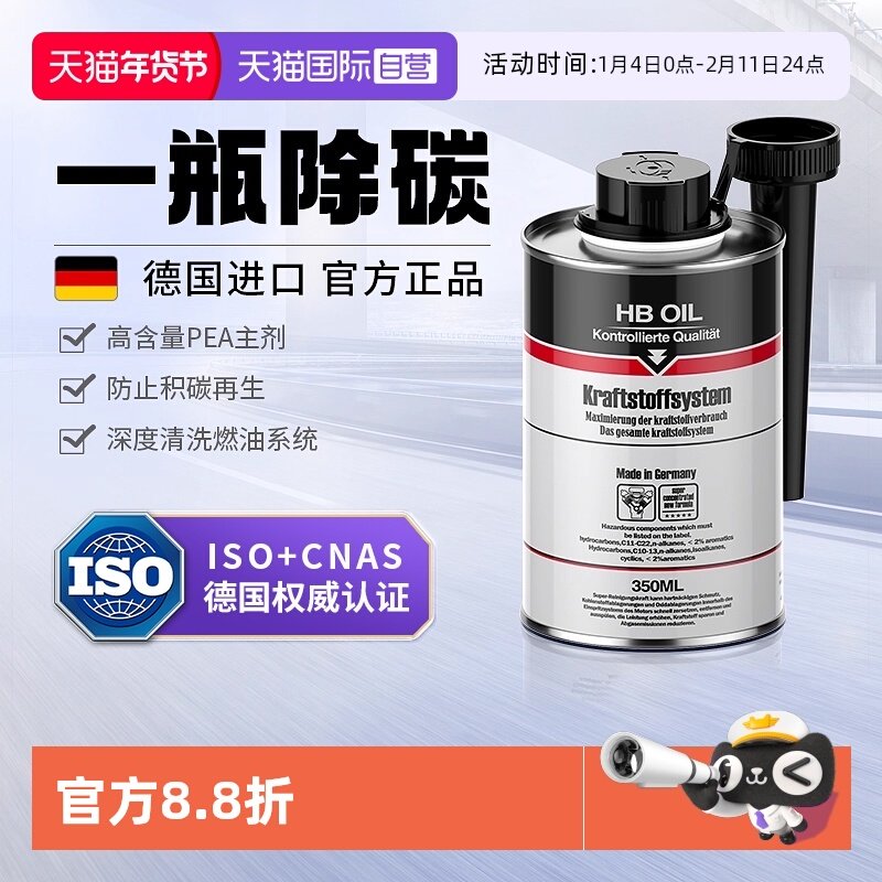 �ۻ��㣺����Ӫ���¹�HB����ȼ�ͱ�����̼��������·��ϴ��PEA�������Ӽ� 375.45Ԫ��3��(��125.15Ԫ/������88VIP 95��)