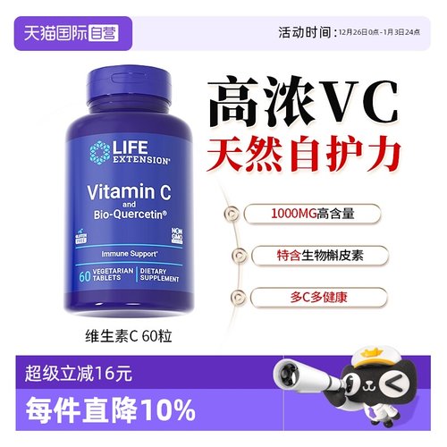 沿寿高浓度维生素C泡腾片1000MG