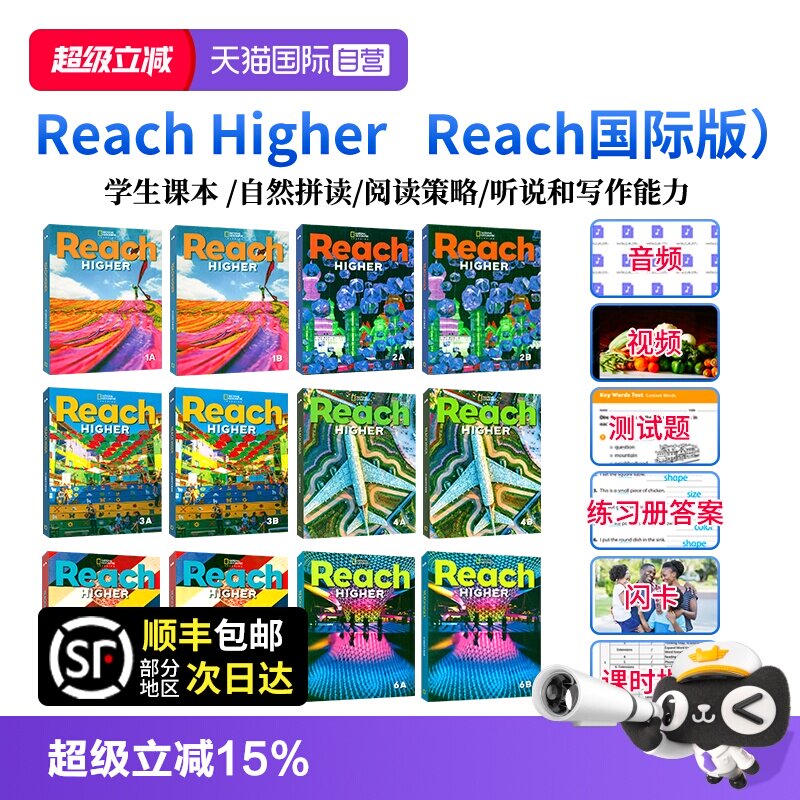 自营原版进口NGL学生教材图片