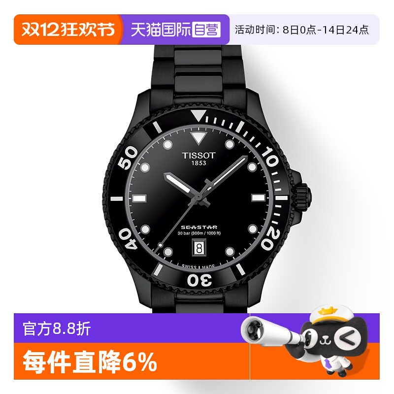 天梭瑞士石英机芯潜水手表