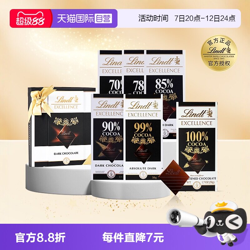 【自营】瑞士莲特醇排装纯可可黑巧克力85%90%海盐零食6片礼盒装