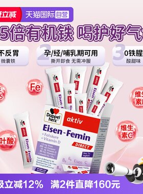 双心补铁颗粒2价铁9.5倍吸收