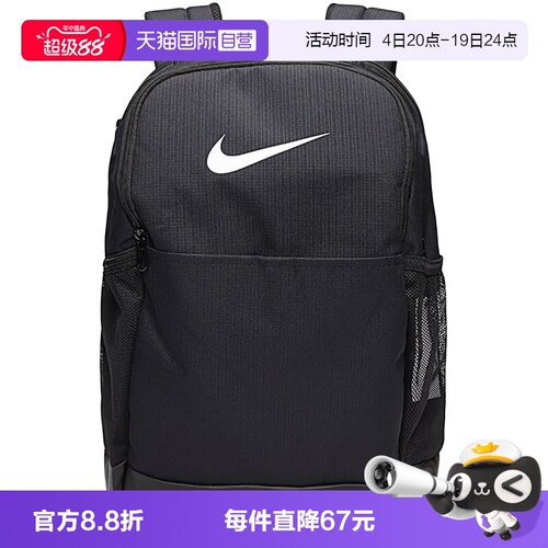【自营】耐克nike运动双肩包学生书包男女休闲旅行背包DH7709-010
