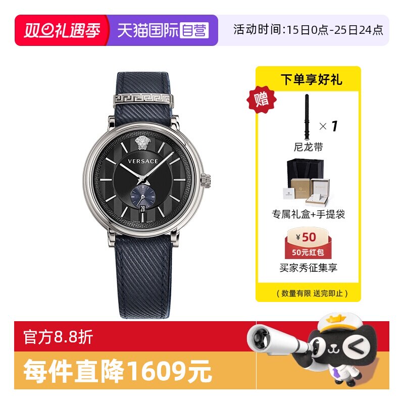 【自营】VERSACE/范思哲手表男瑞士商务皮带腕表高级感石英腕表