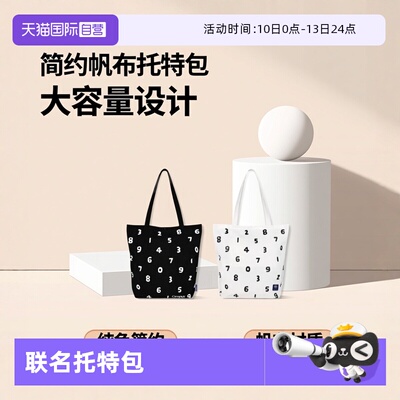 【自营】kokuyo国誉SOUSOU联名托特包Campus帆布袋手提大容量包单肩包学生收纳