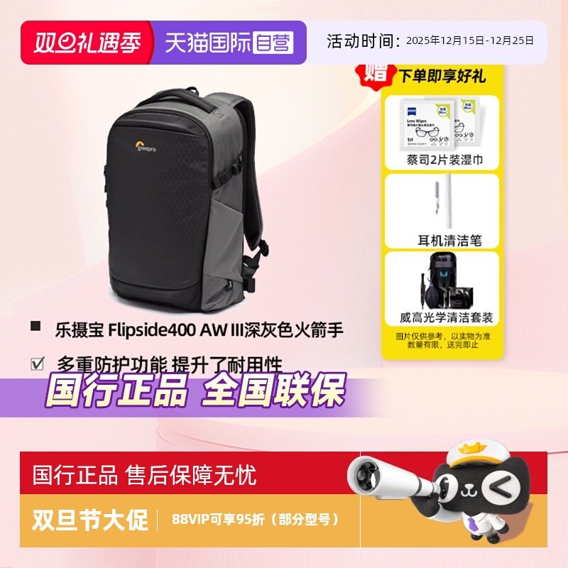 官方自营乐摄宝火箭手双肩摄影包