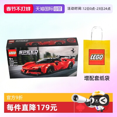 乐高积木超级赛车77254法拉利