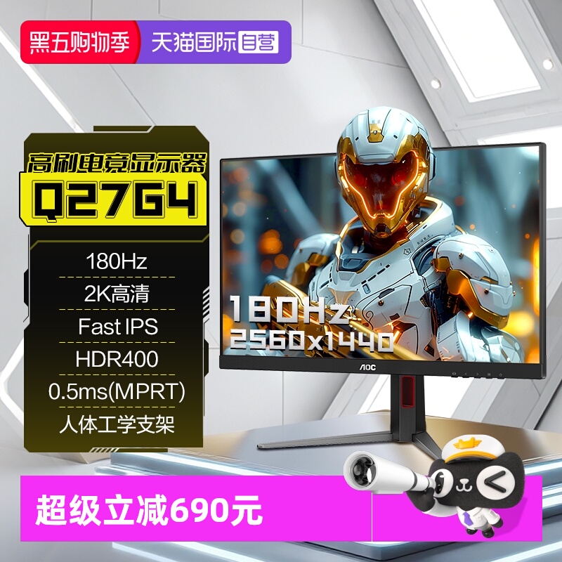 2K高清;180Hz;Fast IPS;HDR400认证;10Bit