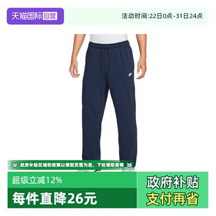 CLUB KNIT FQ4333 NIKE耐克男子NK PANT运动长裤 451 自营