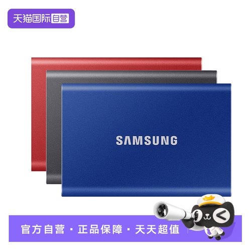 三星T7移动固态硬盘Type-C高速