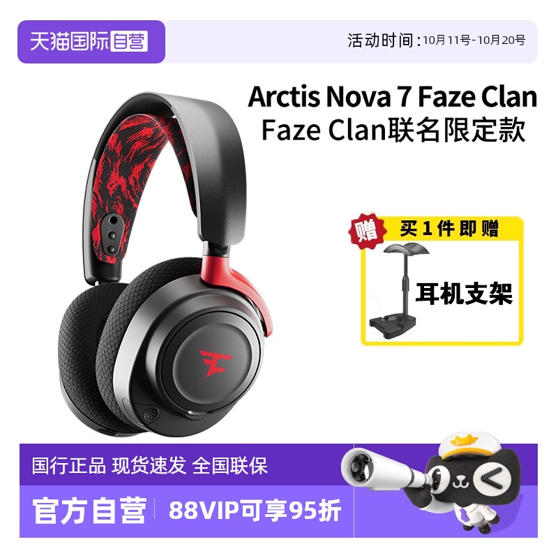 【自营】SteelSeries赛睿Arctis Nova 7 Faze Clan 寒冰游戏耳机
