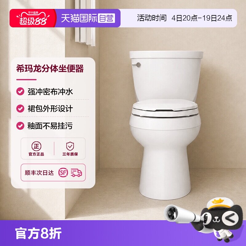 【自营】科勒希玛龙五级旋风小户型马桶家用陶瓷虹吸坐便器5706T