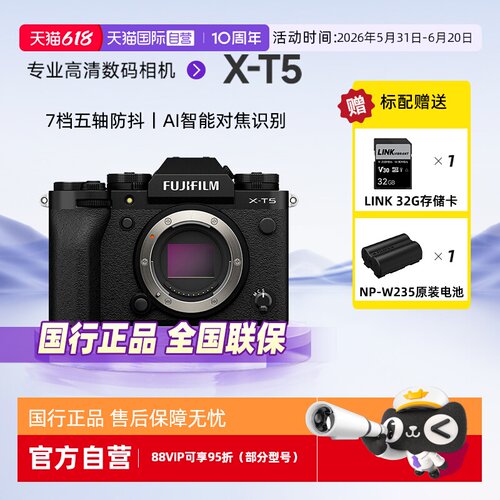 自营复古微单相机富士xt5