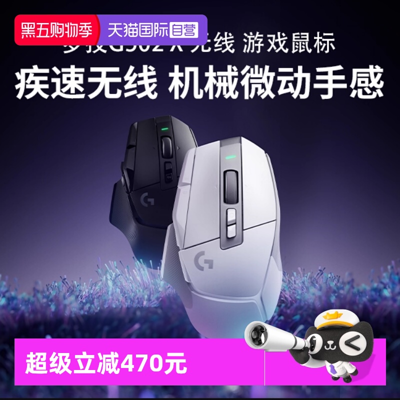 无线鼠标Logitech/罗技