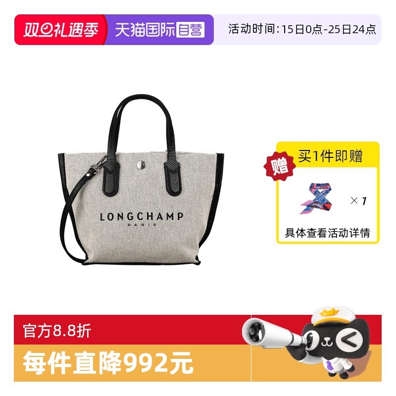 【自营】LONGCHAMP/珑骧ESSENTIAL XS帆布手提包斜跨女包10259HSG
