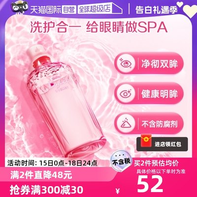 【自营】日本ROHTO乐敦小红花洗眼液眼药水温和清洁滴眼液450ml