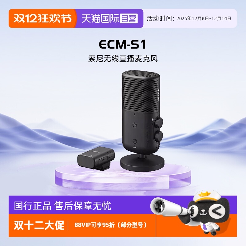 自营索尼无线麦克风直播专业一拖