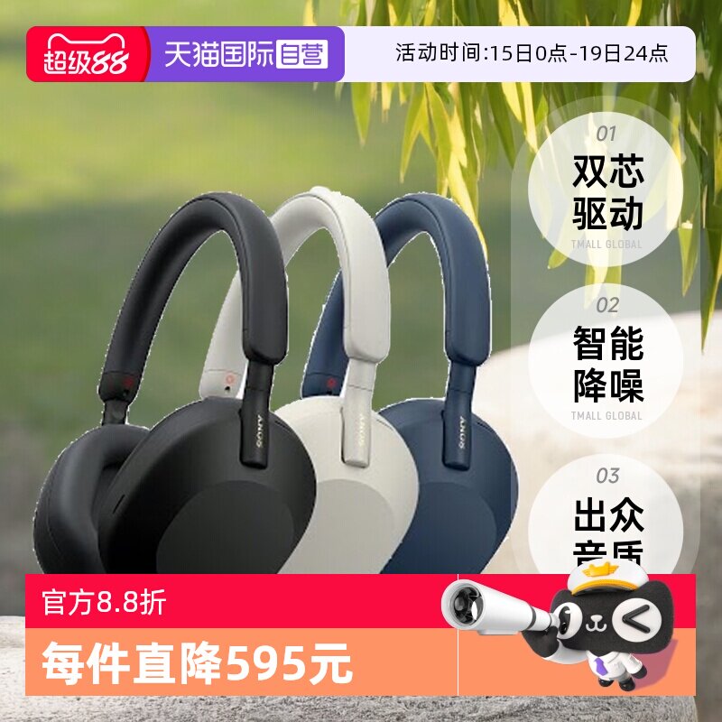 【自营】【海外版】Sony索尼 WH-1000XM5头戴式无线蓝