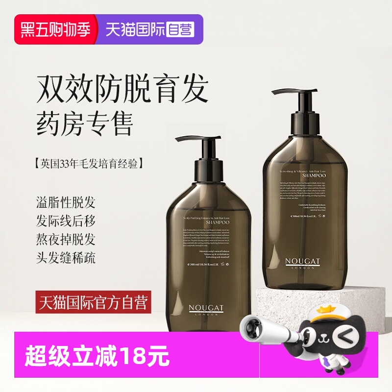 【天猫国际自营】防脱固发洗发水
