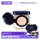 肌肤之钥钻光圆气垫光柔水凝气垫精华粉底液油皮持久 CPB 自营