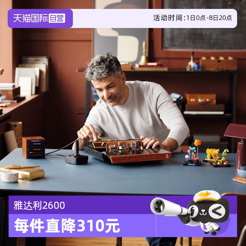 乐高积木雅达利2600拼装10306