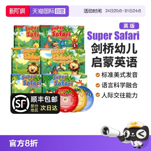 SuperSafari剑桥幼儿英语教材