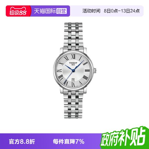【自营】Tissot天梭卡森臻我系列钢带石英女表日历女式手表石英表