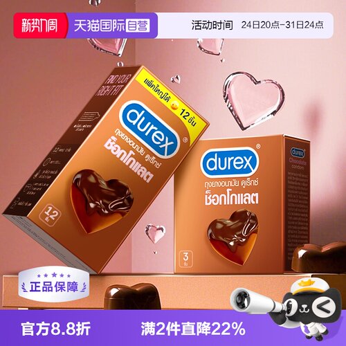 【丝滑黑巧，纵身趣爱】多点刺激，为爱助力
