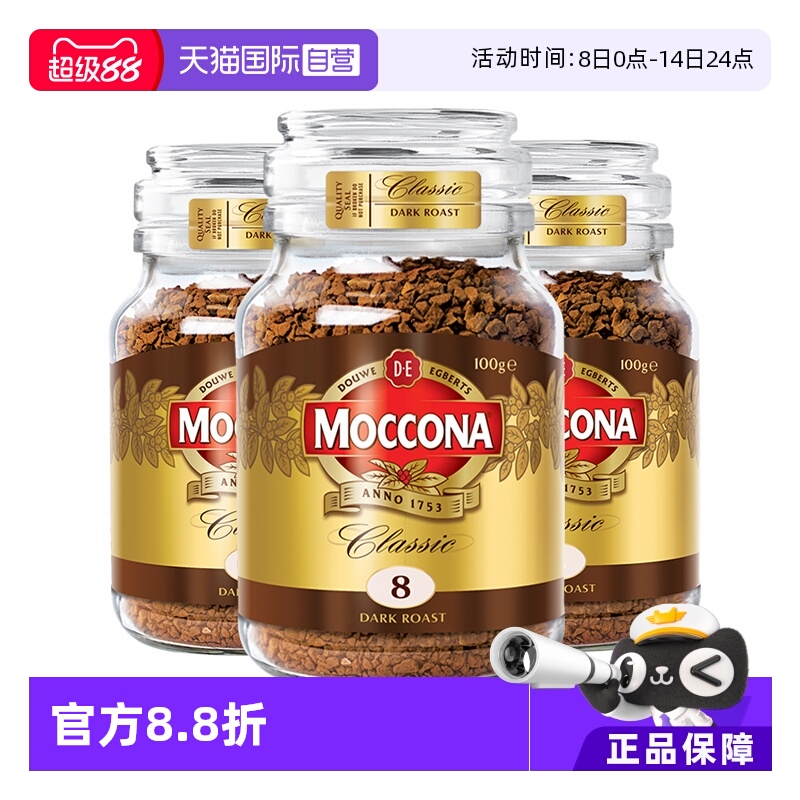 ӪMOCCONAĦɽȺ決ܿ100G*3