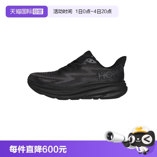 【自营】Hoka跑步鞋Clifton10克里夫顿男款运动鞋减震耐磨训练鞋