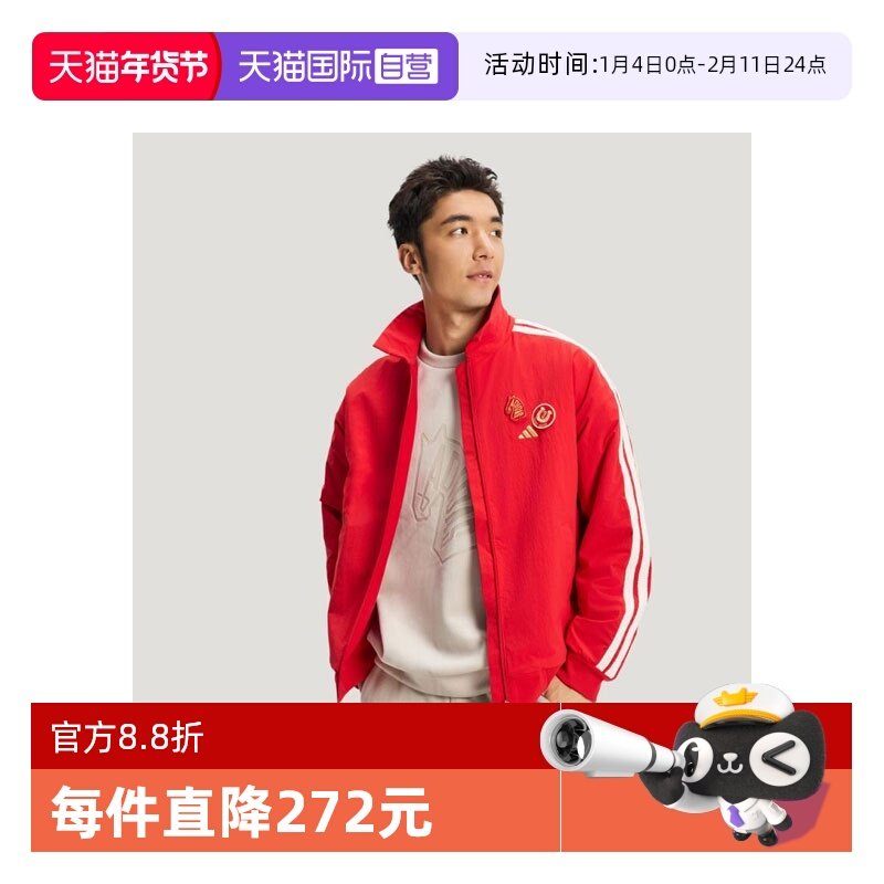 【自营】马年系列|阿迪达斯新款开衫夹克运动休闲翻领外套KE4059,运动服/休闲服装,运动茄克/外套,淘宝优惠券,粉丝福利购,淘宝优惠卷