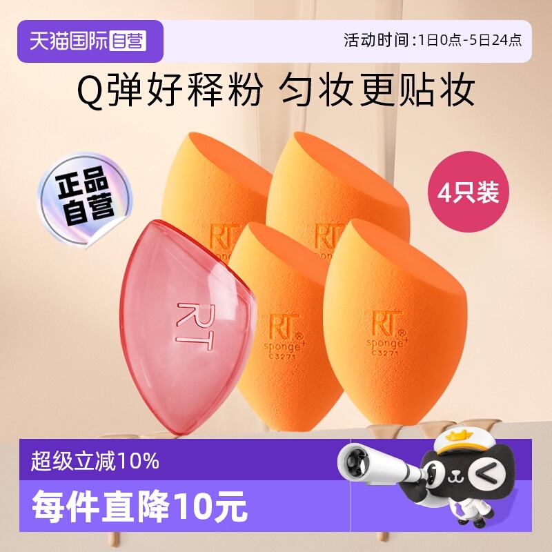 【下拉淘金币】RT小橘蛋赠蛋壳